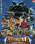 Godzilla Final Wars